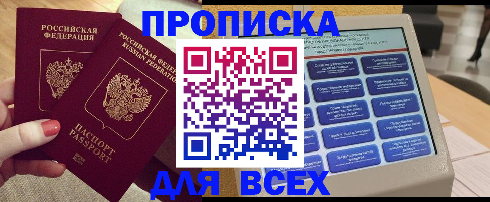 прописка иностранных граждан в Липецке