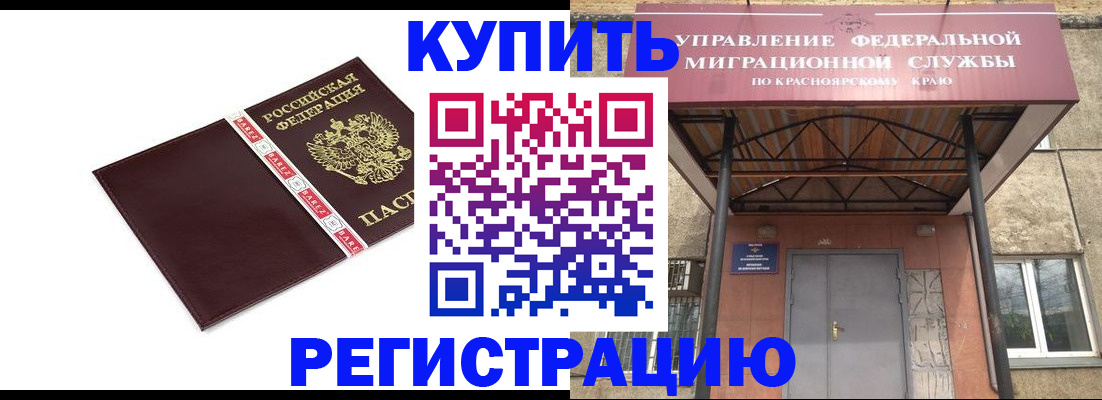 временная регистрация собственник в Липецке
