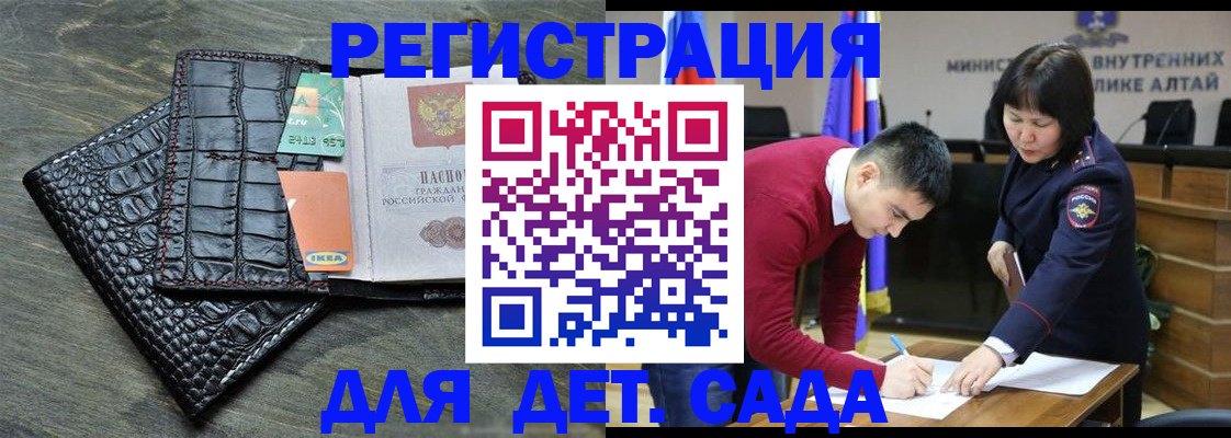 временная регистрация для школы в Липецке