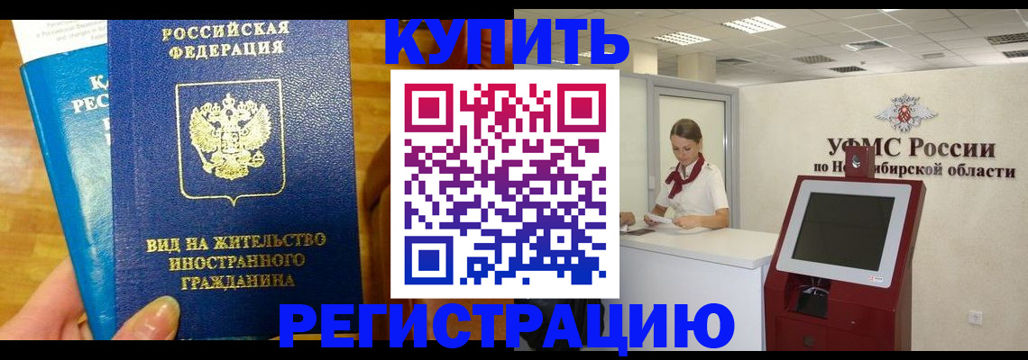 прописка паспорт в Липецке